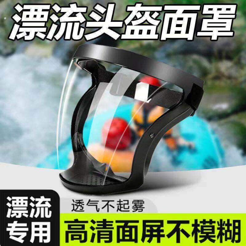 防雨面罩电动车防雨面罩挡雨片护脸外送防风防水防冲击不起雾防护