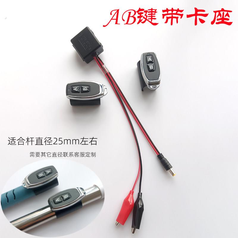逆变器机头转换器省电无线手把开关手按捏线路板遥控两线三线夹子