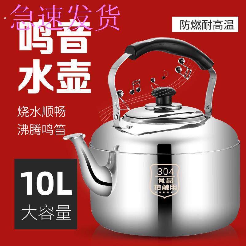 304烧水壶不锈钢大水壶家用开水壶304大容量鸣音水壶家用壶喝水壶