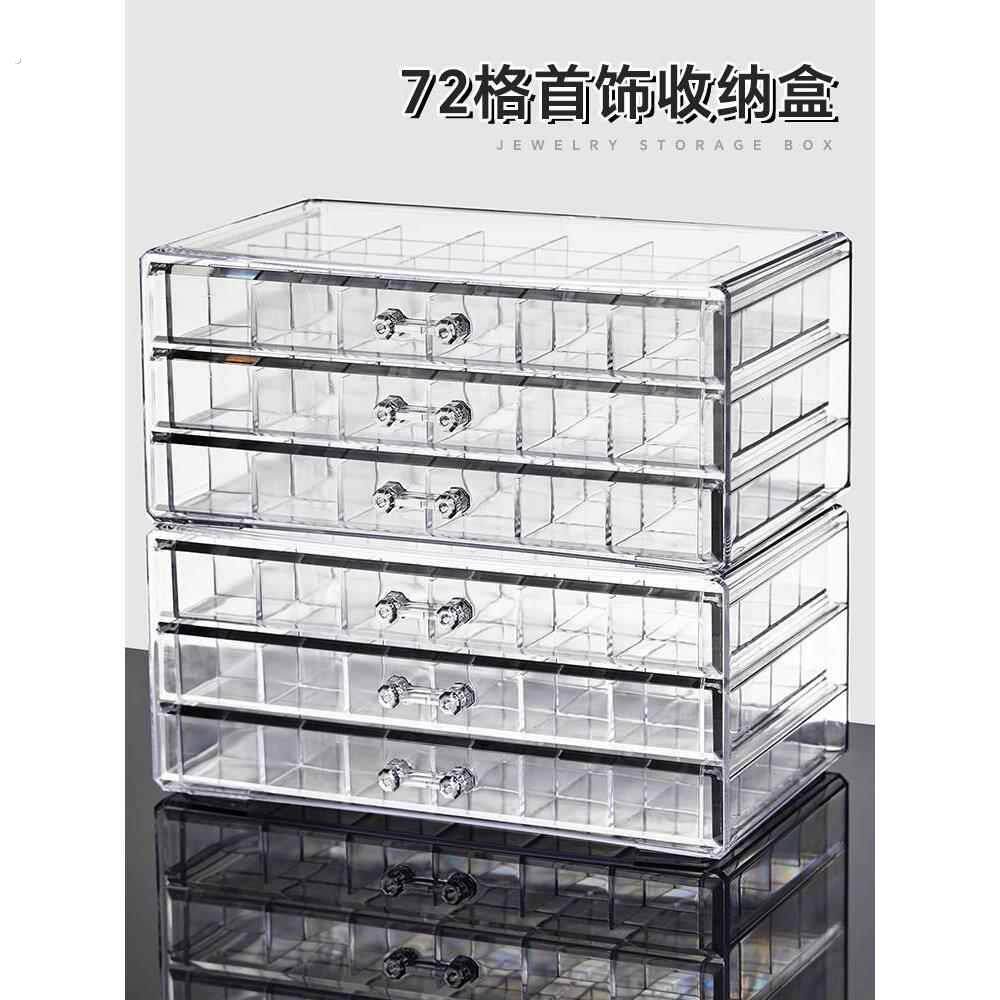 首饰盒耳环项炼戒指分格多层大容量亚克力抽屉式桌面饰品收纳盒子