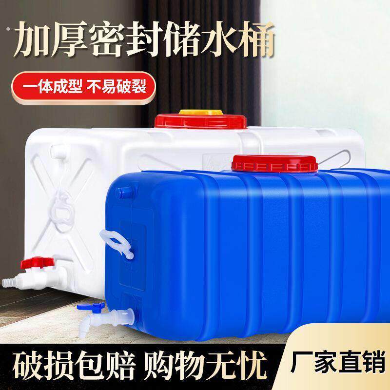 家用储水桶方桶特大塑料桶长方形水箱加厚户外大容量桶蓄水桶水塔