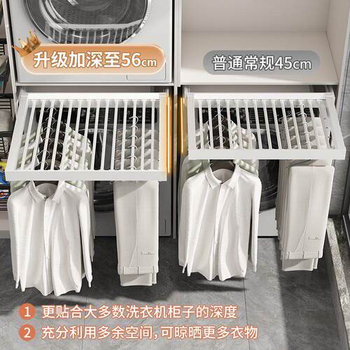 超薄洗衣机抽拉衣架裤架伸缩滑轨隐形晾衣架嵌入式叠放隐藏置物架