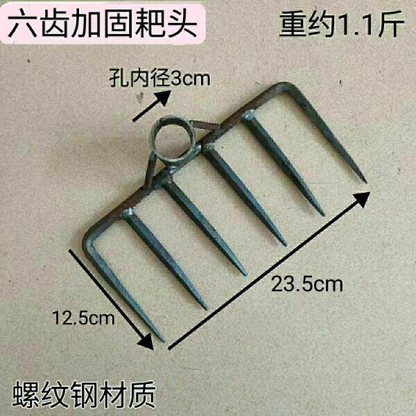 农用铁耙六齿钉耙家用松土多功能耙子除草六齿钉耙搂草园林翻土