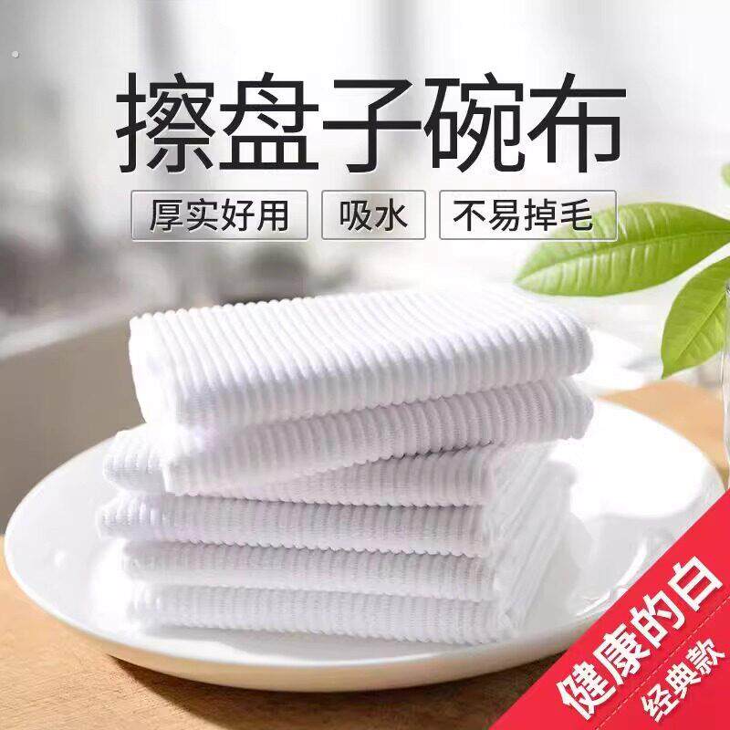 酒店厨房擦碗布吸水专用不掉毛盘子餐具打干布毛巾擦干布抹布擦布