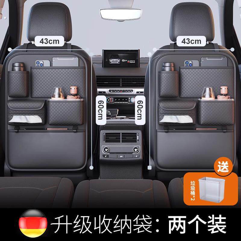 德国汽车座椅后背收纳袋车载收纳挂袋车内垃圾桶收纳汽车用品大全