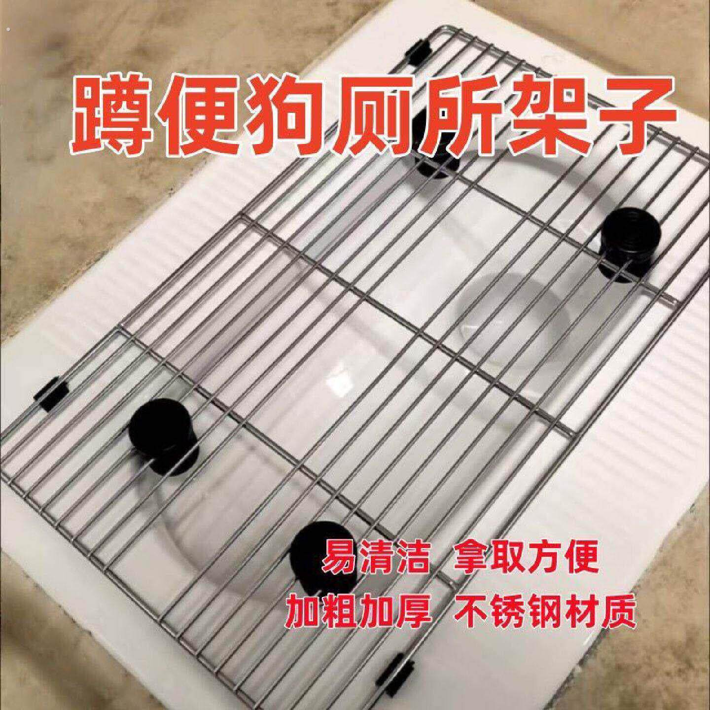 蹲坑狗狗厕所大中小型不锈钢网宠物不锈钢专用定点直排排便神器