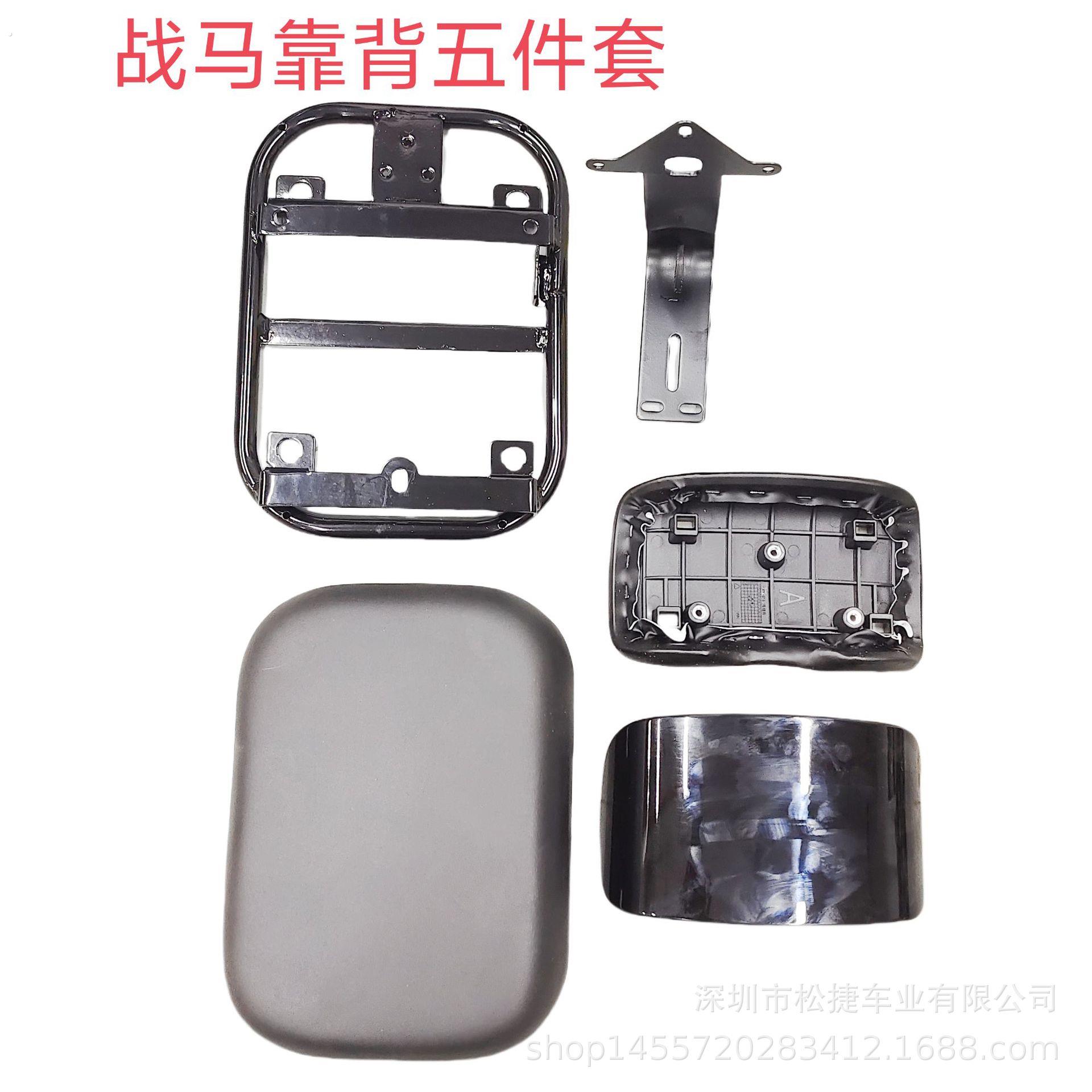 战马电动车后座椅后靠背靠背支架后货架后衣架电动车电动自行车鞍
