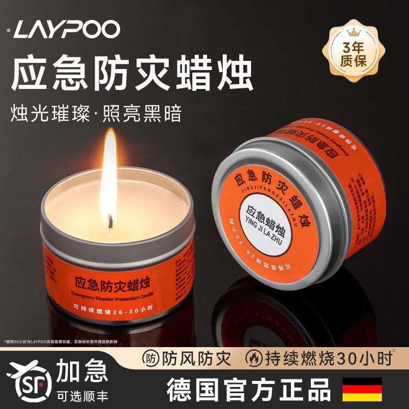 应急储备物资战争准备防灾蜡烛防台风家用照明停电生存战备地震