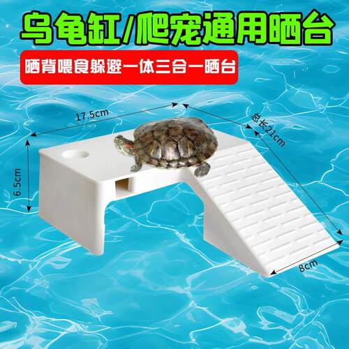 乌龟饲养缸通用晒台生态造景爬宠家用多功能爬台喂食底部排水箱