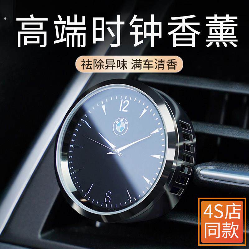 高级车载香薰钟表2026新款汽车空调出风口时钟香氛车内摆件装饰品