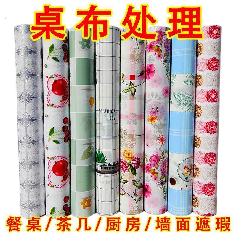 地板革桌布台布加厚塑料炕革桌布长方形餐桌茶几垫正方形防水