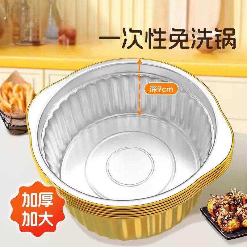 户外一次性锡纸锅户外卡式炉专用铝箔锅露营野餐家用小火锅烧烤炉