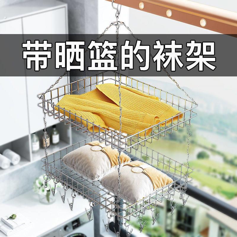 不锈钢晒衣篮袜子架防风多夹子晒内衣裤神器家用阳台多功能晾衣架