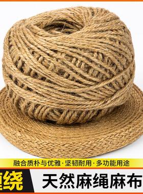 盆景树枝缠绕棉布带棉绳麻绳缠绕造型拿弯用白色黑色保护树皮热销