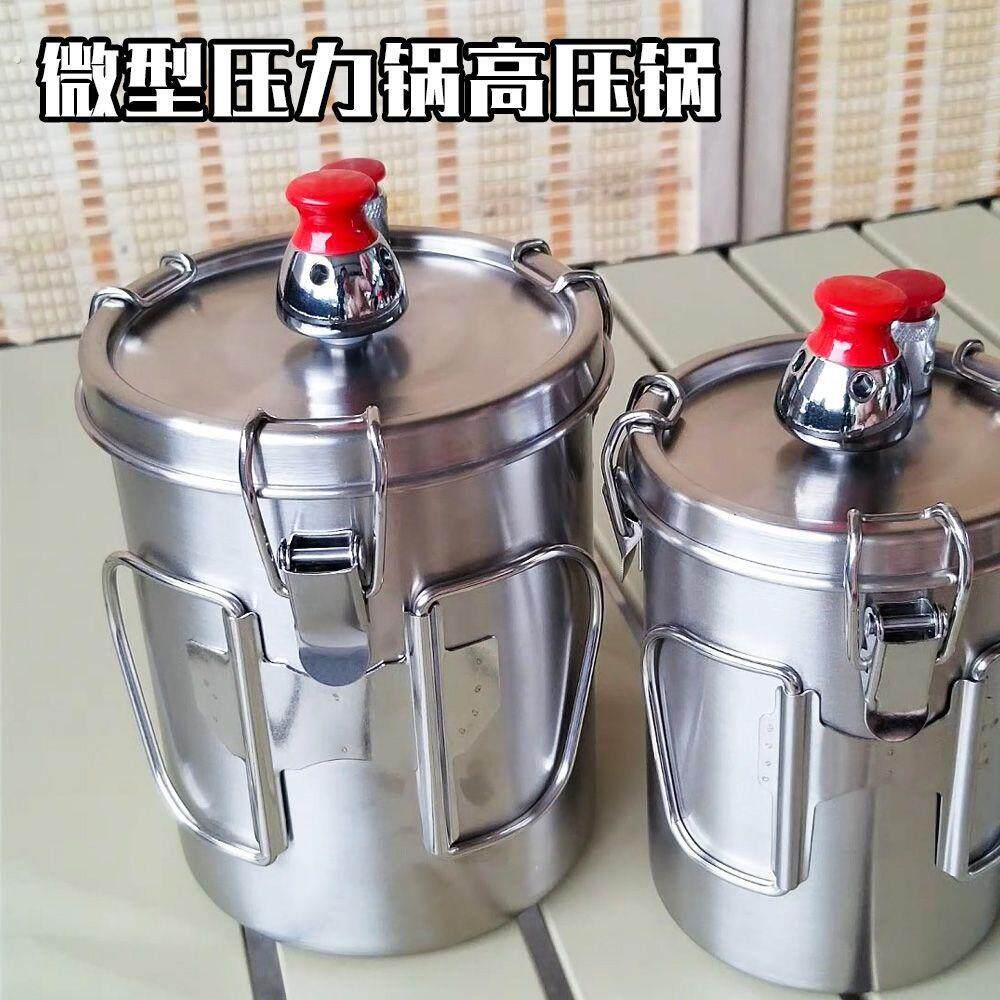 迷你高压锅户外便携露营做饭压力锅徒步登山高原轻量化不锈钢小锅