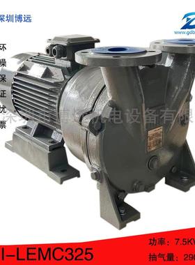 SIHI/希赫真空泵LEMC325 AZ YTB OE 0 功率7.5KW不锈钢叶轮