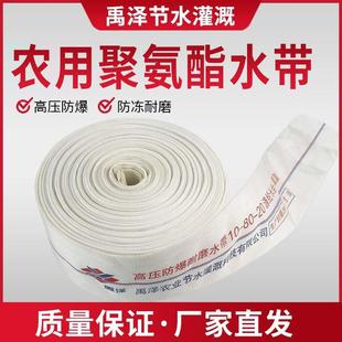 1-16寸农用消防水带高压防爆聚氨酯帆布水管灌溉软水管厂家价格