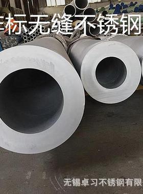 TP304 TP316L TP321 2205 2520厚壁不锈钢管非标定尺零切价格优惠