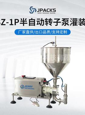 厂家转子泵灌装机 JBZ-1P半自动转子泵灌装机定量填充灌装机