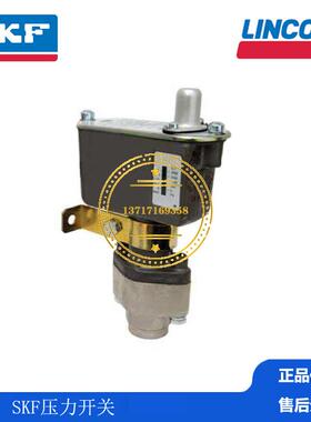 LINCOLN林肯SKF润滑泵单线润滑系统纸加工印刷 包装压力开关69630