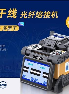 吉隆JILONG光纤熔接机熔纤机高品质老牌熔接KL280EKL570KL530包邮