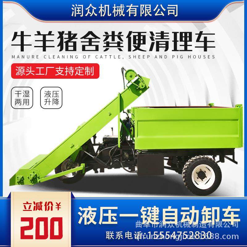 养殖场家用清粪车农场牛圈自走扒粪机机动三轮刮粪车2立方铲粪车,农机/农具/农膜,农用防护器具,淘宝优惠券,粉丝福利购,淘宝优惠卷