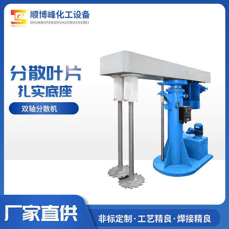 实验室双轴乳化分散机 油漆涂料液体高速分散机 防爆 高速搅拌机,工业油品/胶粘/化学/实验室用品,分散机,淘宝优惠券,粉丝福利购,淘宝优惠卷