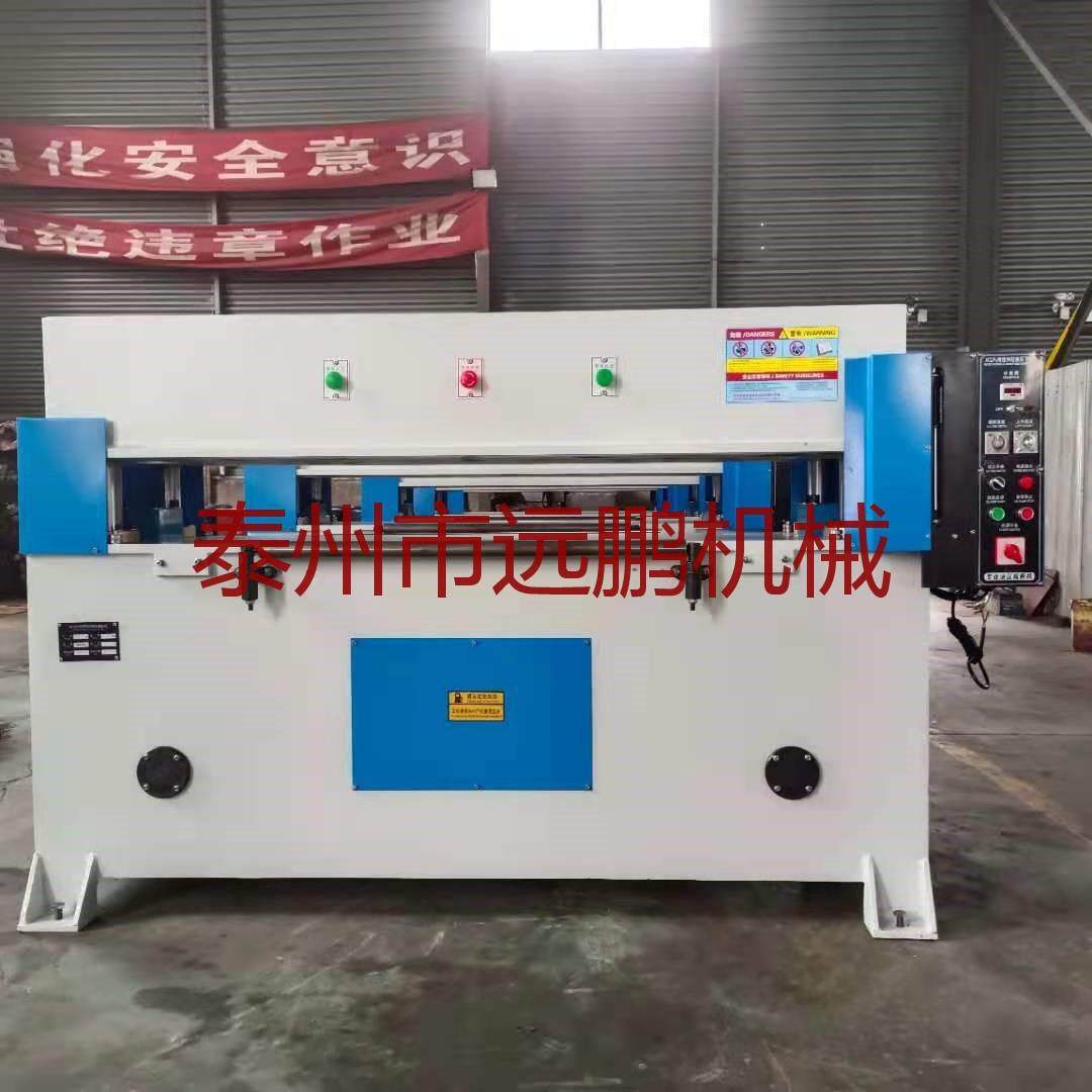 厂家出售精密四柱小型液压40吨裁断机吸塑无纺布下料机,纺织面料/辅料/配套,皮革加工设备,淘宝优惠券,粉丝福利购,淘宝优惠卷