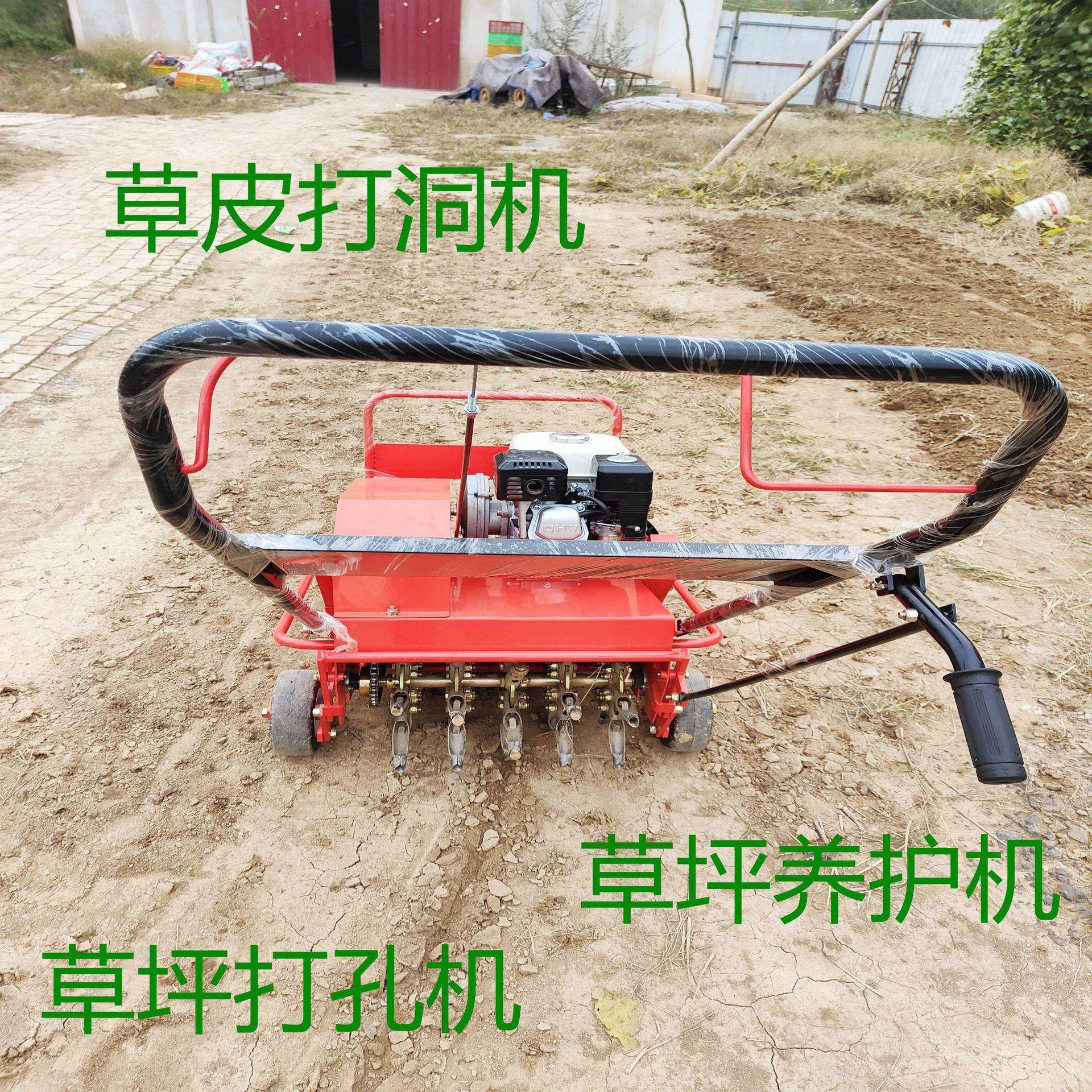 厂家现货园林草坪草皮养护打孔机 小型草坪打孔机草皮打孔机,农机/农具/农膜,植保机械,淘宝优惠券,粉丝福利购,淘宝优惠卷