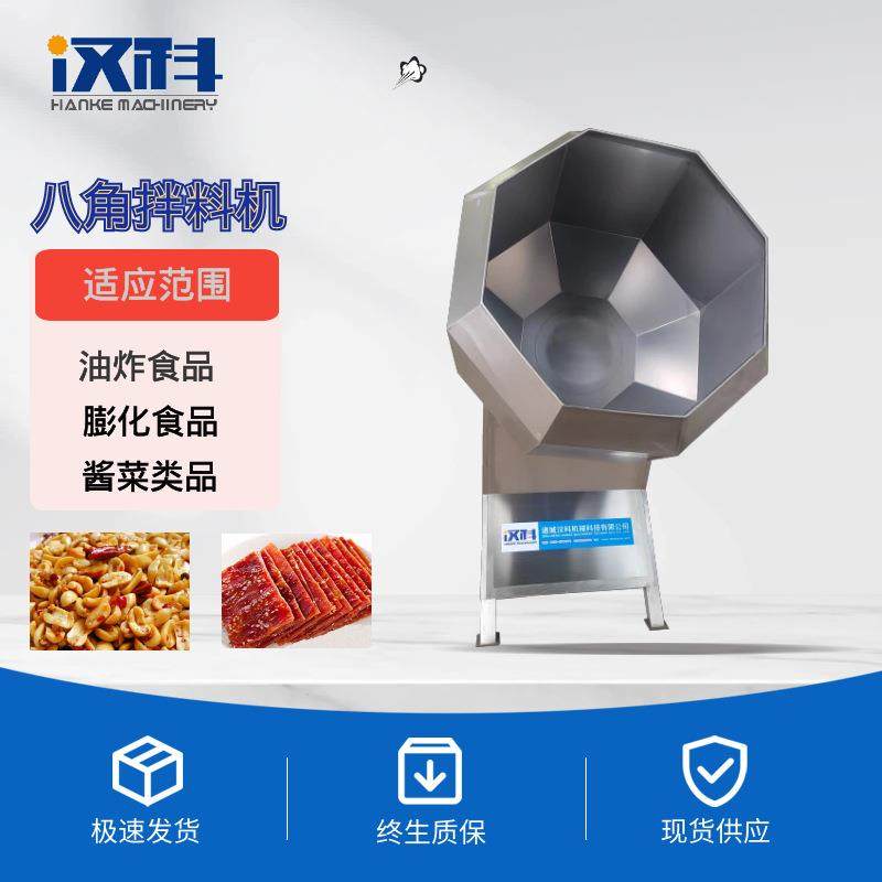 BL-1000型滚筒拌料机 毛豆滚筒拌料机 酒鬼花生混合料搅拌机,清洗/食品/商业设备,食品搅拌机,淘宝优惠券,粉丝福利购,淘宝优惠卷