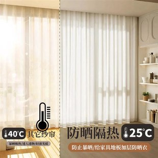 客厅窗帘 幻影纱白纱阳台遮阳透光不透人防晒隔热纱帘遮光2025新款