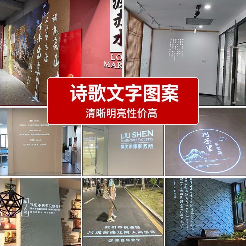 标识文字logo投影灯门头地面广告图案小心台阶地滑洗手间指示射灯
