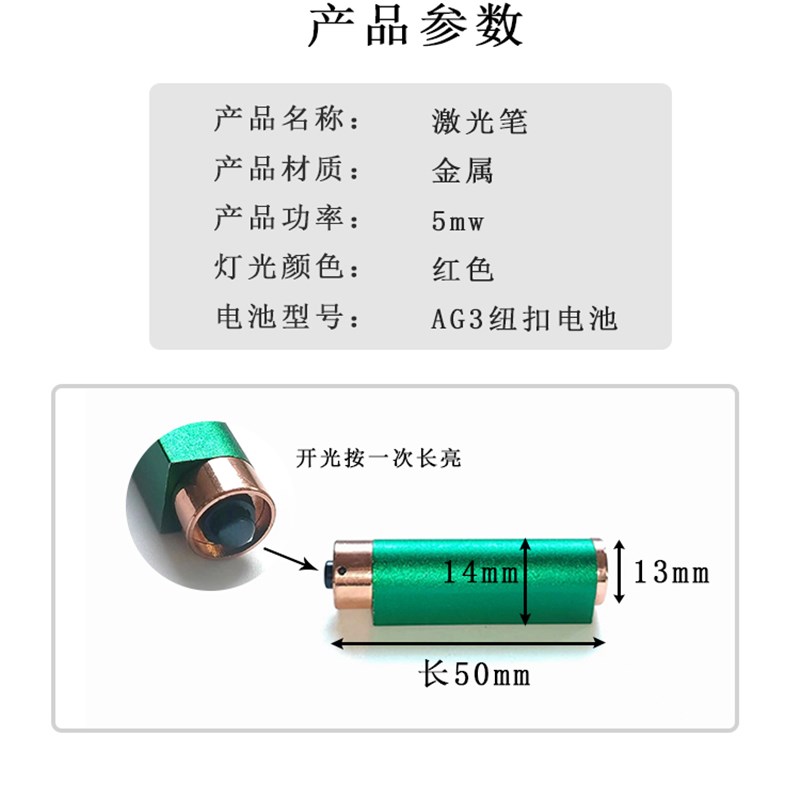 迷你一字点状红外线贴线镇尺手电镭射灯设备定位打格科教鞭激光灯