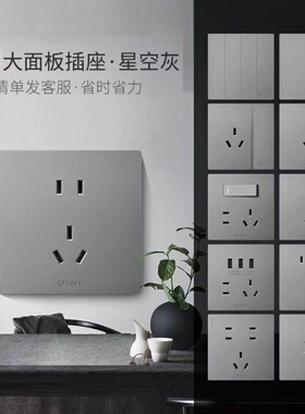 公牛开关插座86暗装全屋套餐G37星空灰G12香槟金G50玫瑰金G39五孔