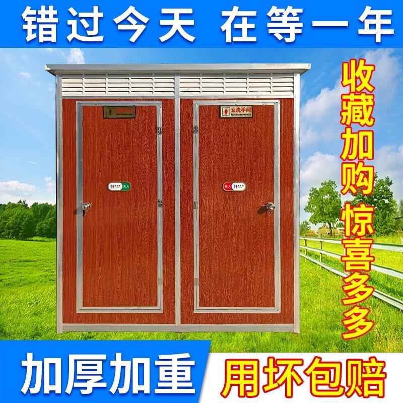 移动厕所化妆室户外工地简易厕所风景区公共厕所农村室内淋浴房