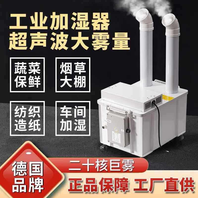 超音波工业加湿器商用大雾量纺织车间养殖场蔬菜烟草加湿机大功率,生活电器,加湿器,淘宝优惠券,粉丝福利购,淘宝优惠卷
