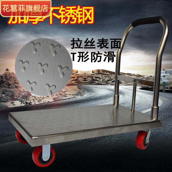 不锈钢平板车推货车车间四轮拉货车静音手推车超市推车库房搬运车