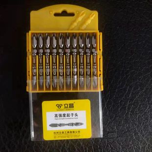 立昌披头双截棍高强度电动螺丝刀电钻十字批头强磁起子头电批头咀
