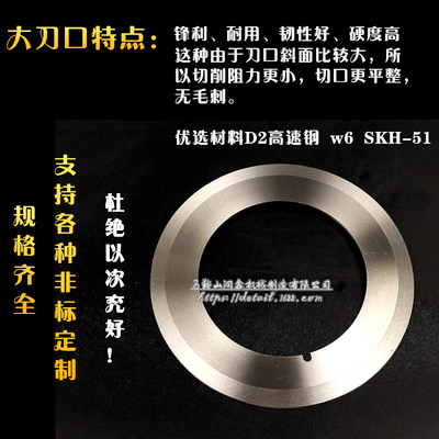 分条机新款圆形复卷机高速钢刀片塑料薄膜分切无纺布切纸刀润鑫利