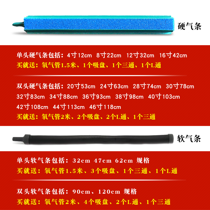 鱼缸气泡石水族造景装饰氧气条氧气泵气石气条石鱼缸气泡条气帘