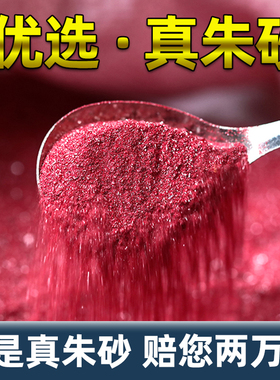 朱砂原石粉天然散装朱砂吊坠平安或本命年男女宝宝婴儿款随身挂件