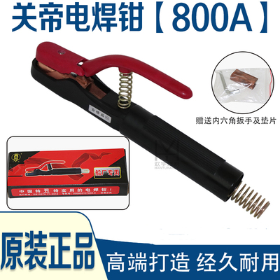 关帝电焊钳不烫手重型焊把500A 800A+电焊机手把焊条夹子焊把钳铜