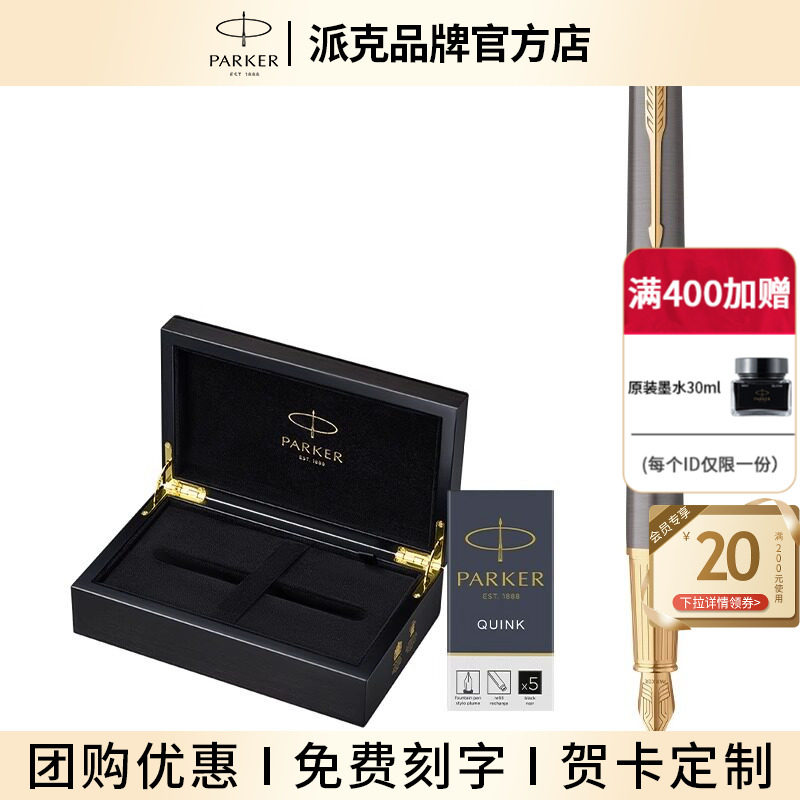 PARKER/派克精英核心灰金夹墨水笔宝珠笔高档独家木盒成人商务办公男士送礼学生书写练字钢笔签字笔