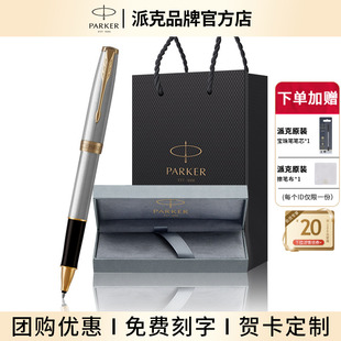 PARKER/派克签字笔【法国进口卓尔】钢杆金夹宝珠笔高端商务送礼男女士送人礼物官方正品定制刻字成人精致盒