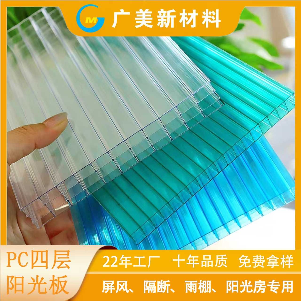 多层阳光板四层中空全透明屏风遮阳棚采光板生产10mmpc阳光板