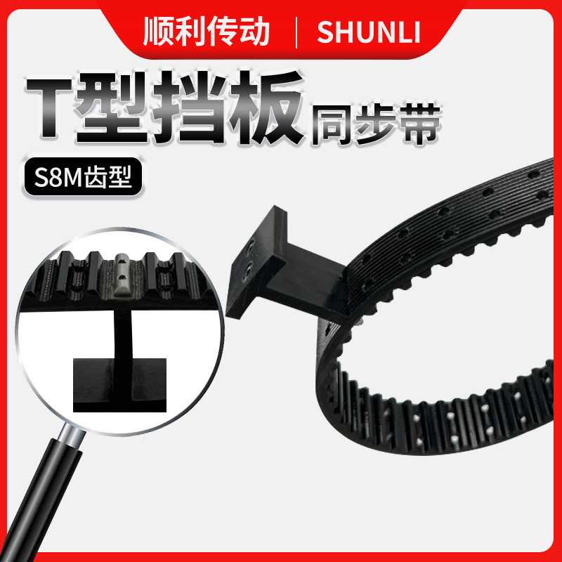 直供加T型挡块聚氨酯同步带PU吸风打孔传动带加直条纹传送带