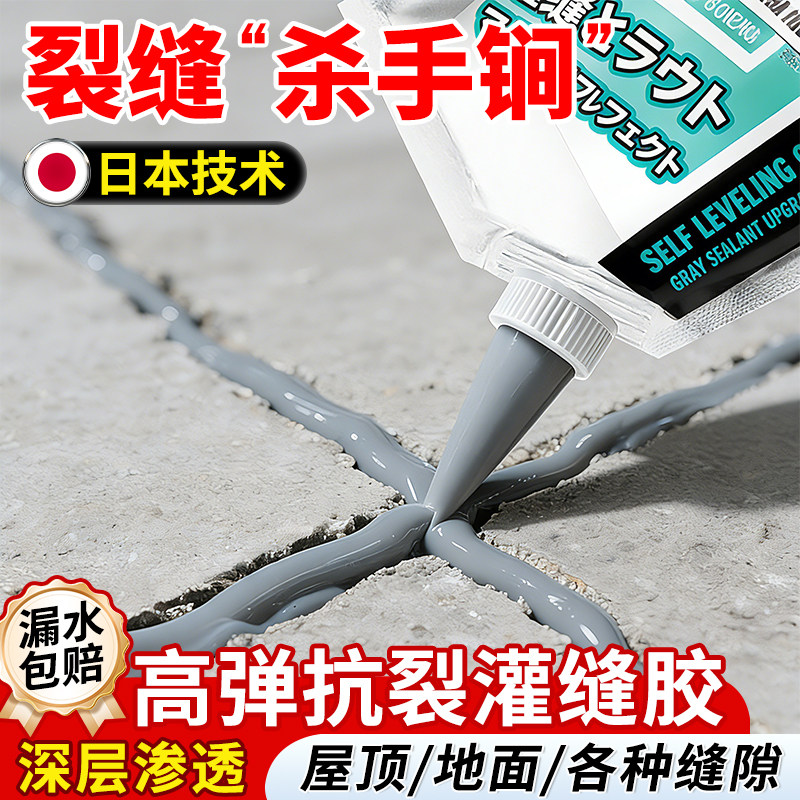 防水胶补漏裂缝渗水水泥地面修补剂屋顶墙体缝隙速干灌缝胶填缝胶
