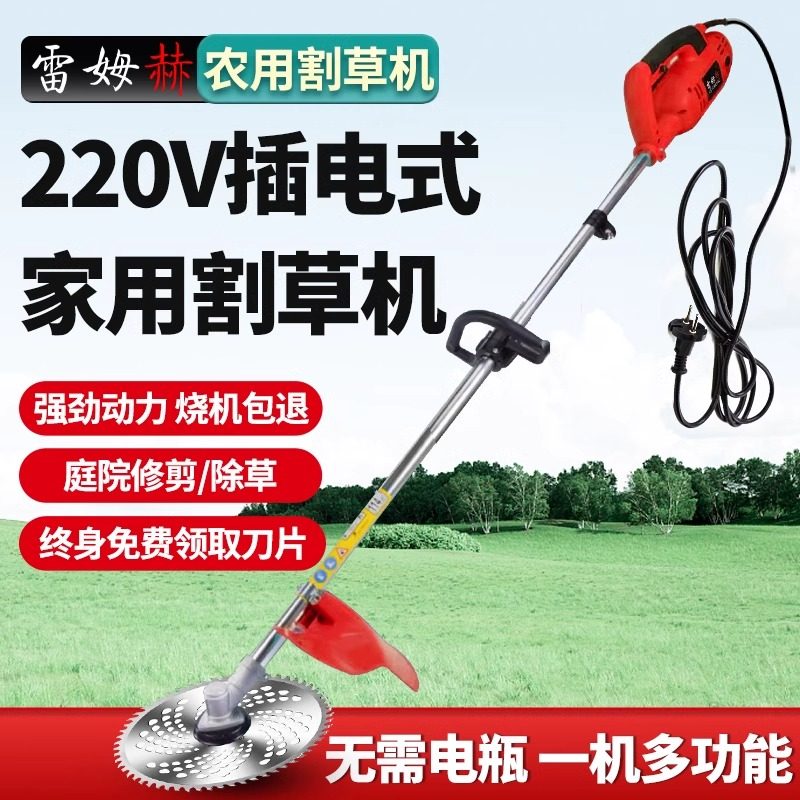 220V割草机插电式大功率除草家用小型新型电动打草机农用果园锄草,农机/农具/农膜,割灌机/割草机/油锯,淘宝优惠券,粉丝福利购,淘宝优惠卷