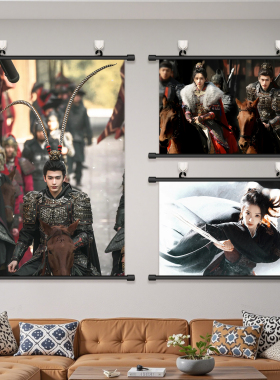 逐玉海报挂画张凌赫田曦薇谢征言正长玉周边免打孔背景墙装饰壁画