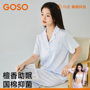 GOSO香蜜闺秀睡衣女士家居服丝滑纯色丝质短袖 套装